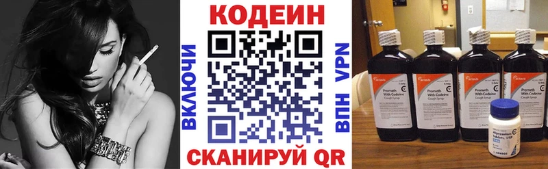 Купить  Кыштым  Кодеиновый сироп Lean Purple Drank 