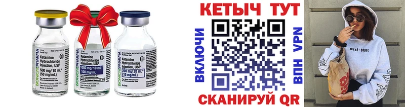 Кетамин ketamine  Купить где  Кыштым 