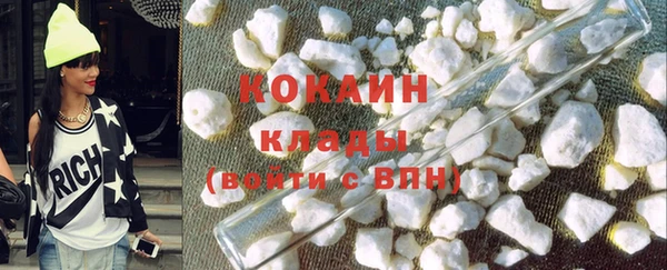 COCAINE Белокуриха