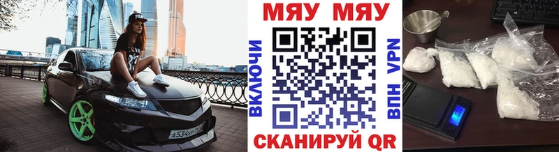 Купить где  Кыштым  МЯУ-МЯУ VHQ 