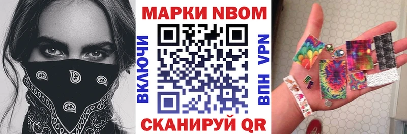 Купить где Кыштым Марки 25I-NBOMe 1500мкг